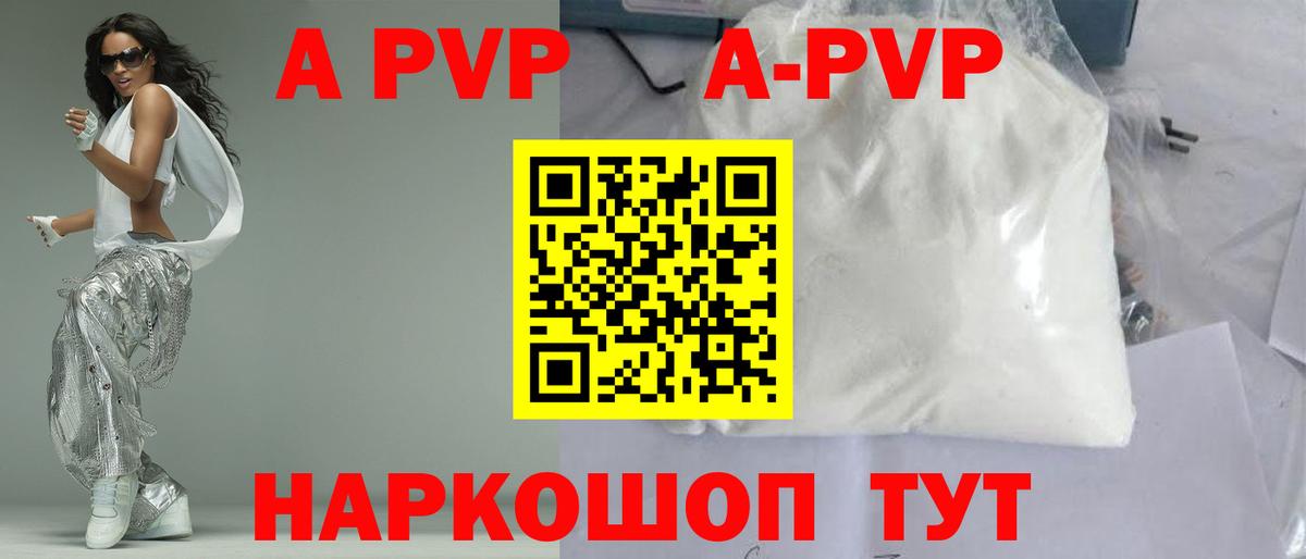 Химки  Alfa_PVP  Alpha PVP СК  Вход с VPN  А ПВП СК КРИС  APVP кристаллы 