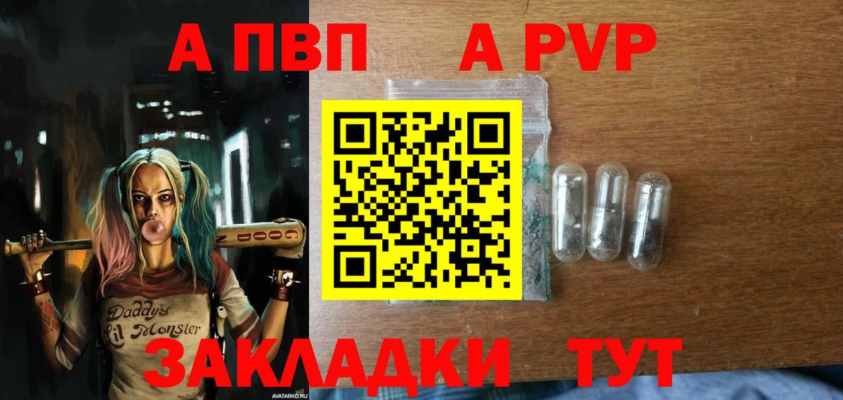 Alpha-PVP Соль Химки