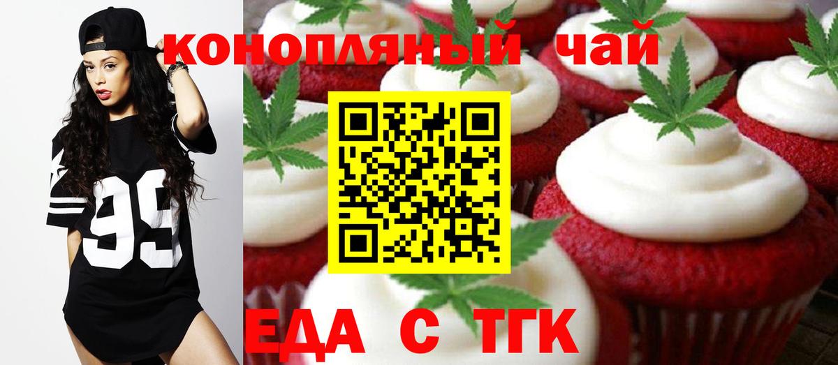 Cannafood марихуана  Вход с VPN  Химки 