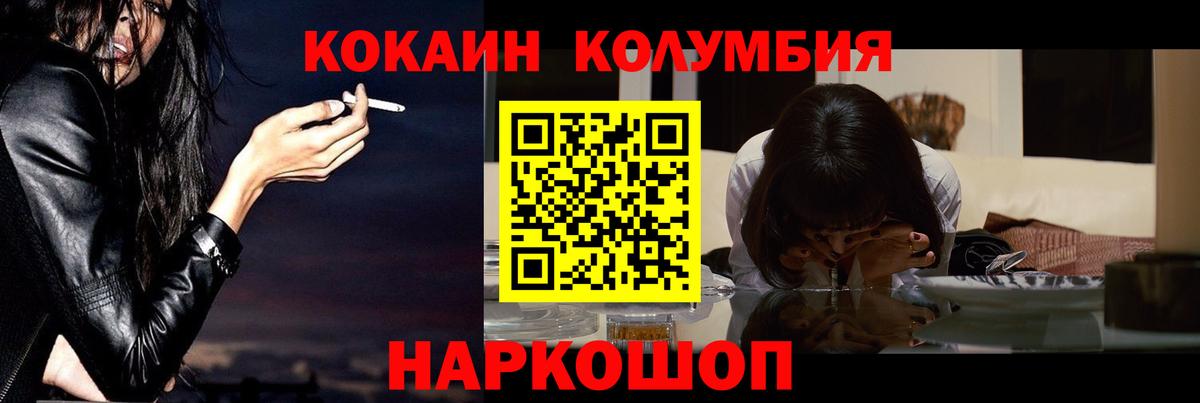 Cocaine Эквадор Химки