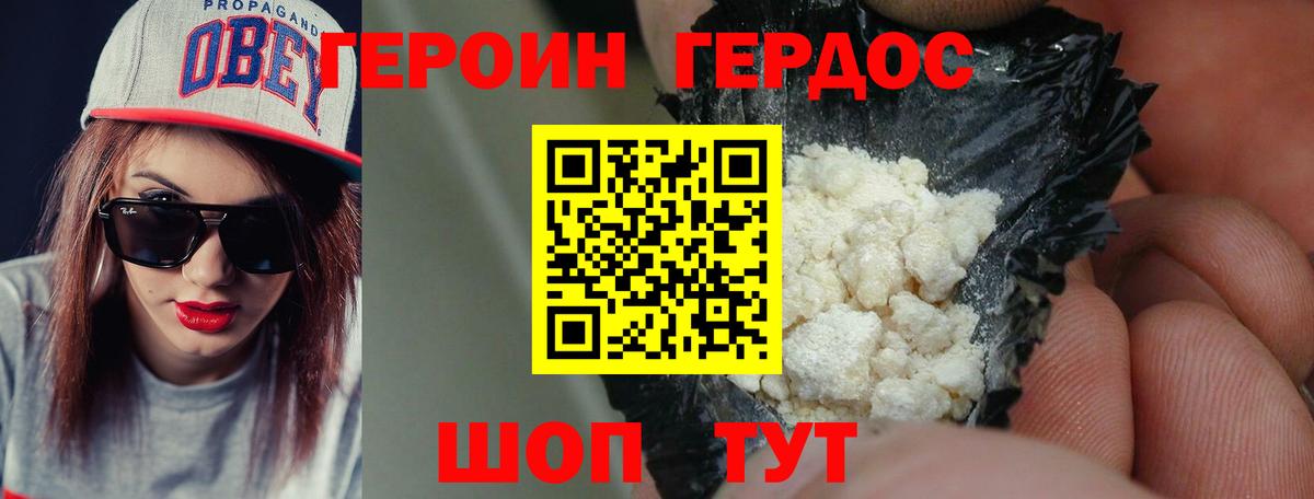Химки  ГЕРОИН белый  Вход с VPN 