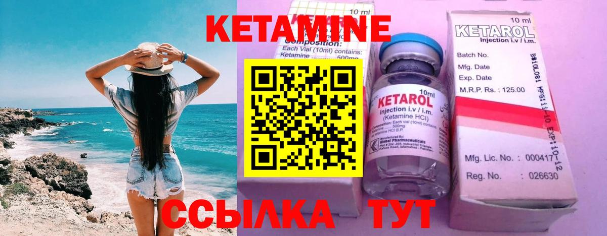 КЕТАМИН ketamine  Вход с VPN  Химки  Кетамин VHQ 