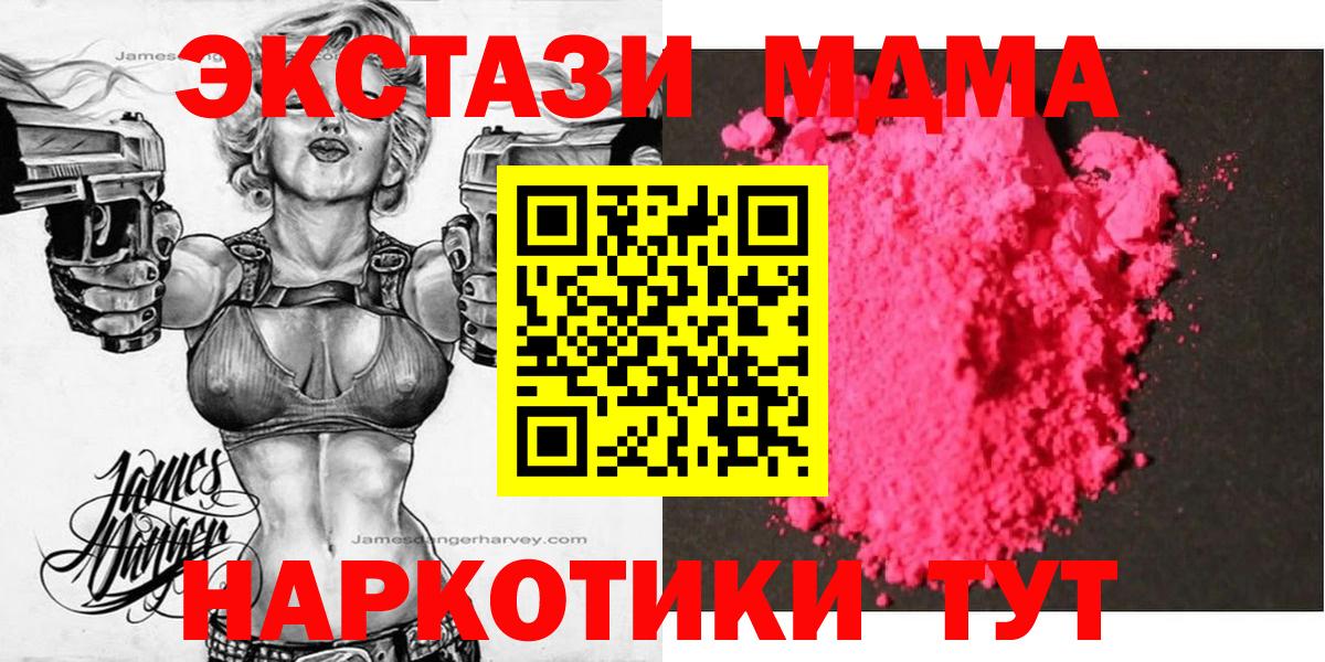 MDMA crystal  МДМА crystal  Вход с VPN  MDMA  Химки 
