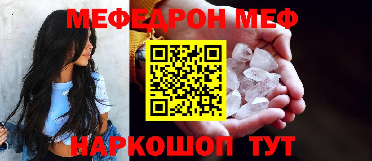 МЯУ-МЯУ мука  Вход с VPN  мега маркетплейс  магазин  наркотиков  Меф мяу мяу  Химки 