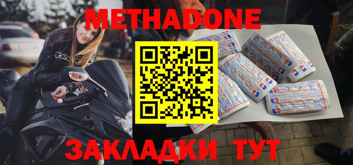 МЕТАДОН белоснежный  Вход с VPN  Химки  МЕТАДОН мёд 