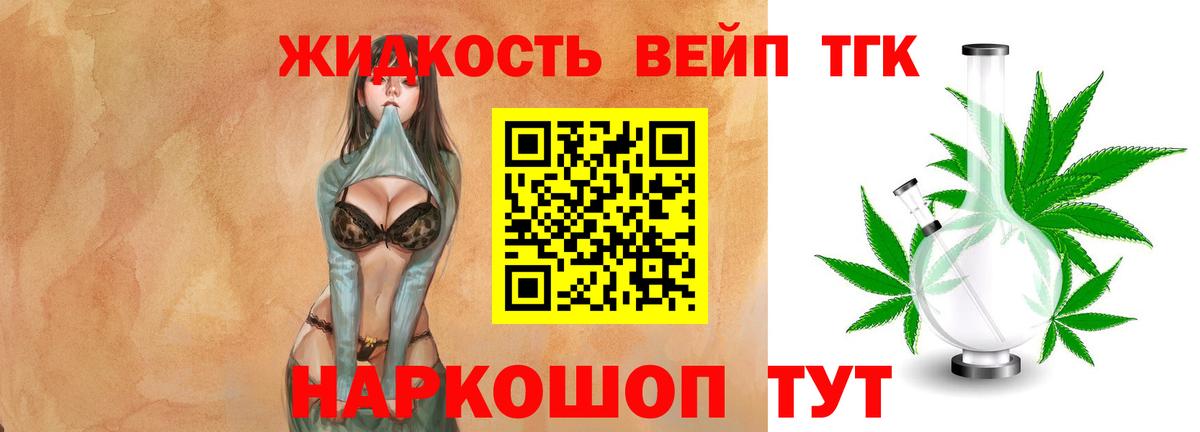 где купить наркоту  Вход с VPN  Химки  Дистиллят ТГК концентрат  ТГК жижа 