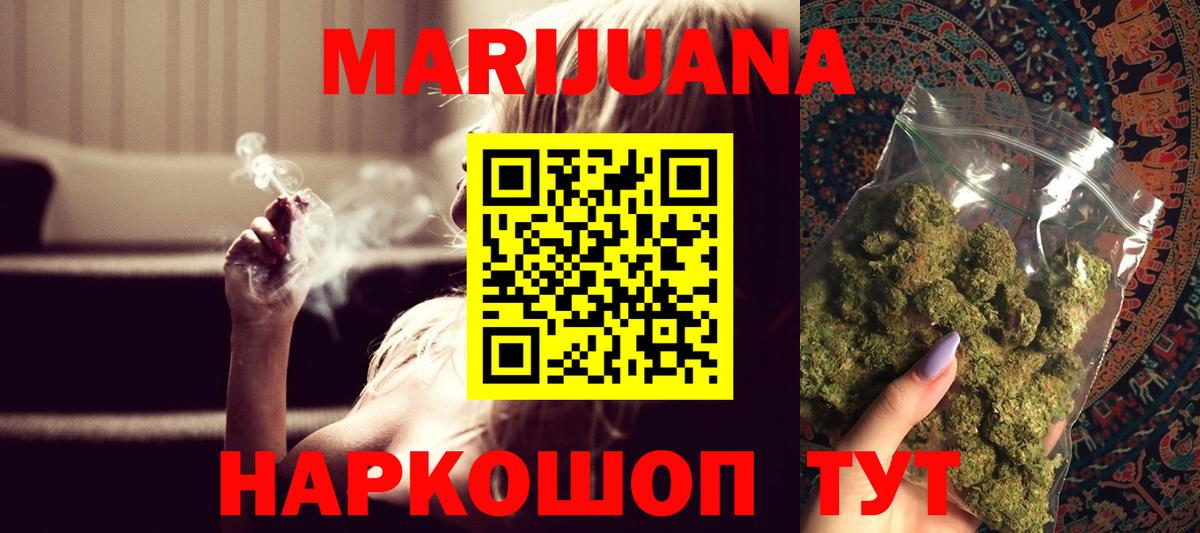 МАРИХУАНА Amnesia  Конопля сатива  Вход с VPN  Химки 